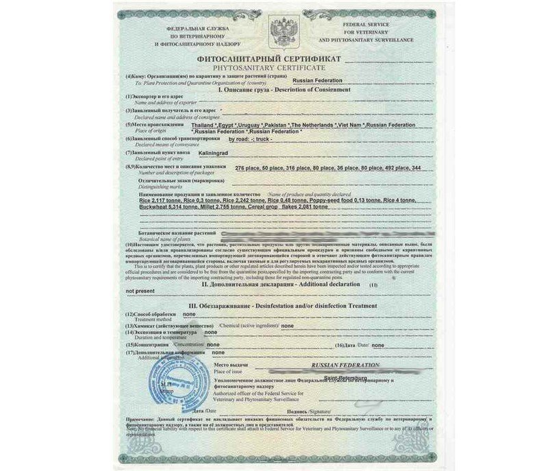 Фитосанитарный сертификат на пиломатериалы